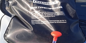 резервуар для воды